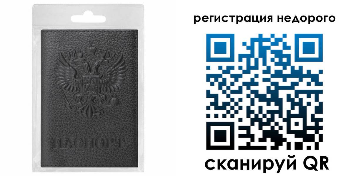 временная регистрация гарантия в Белой Холунице