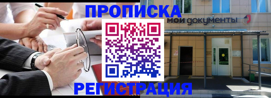 миграционный учет в Белой Холунице