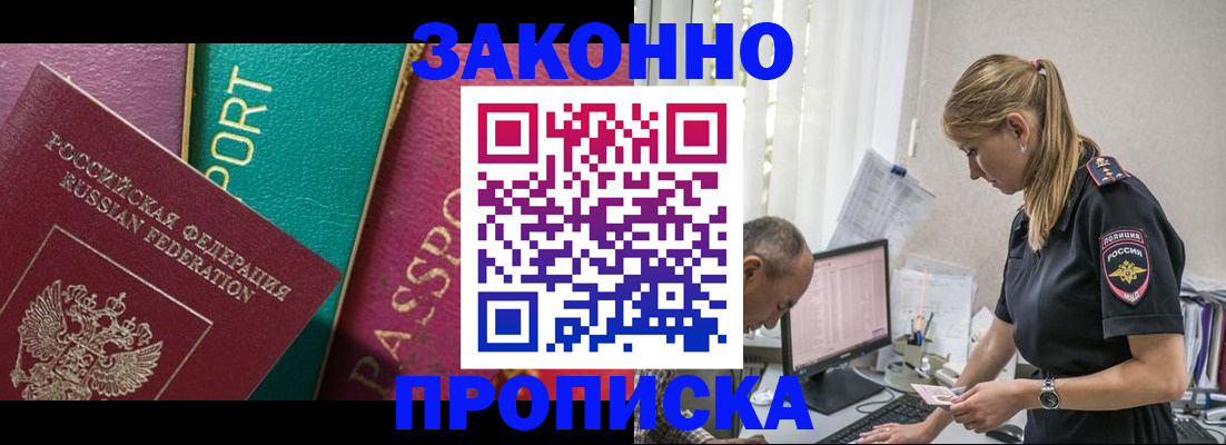 временная регистрация госуслуги в Белой Холунице