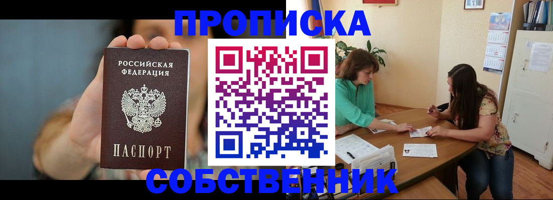 регистрация для школы в Белой Холунице