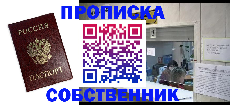 регистрация для школы в Белой Холунице