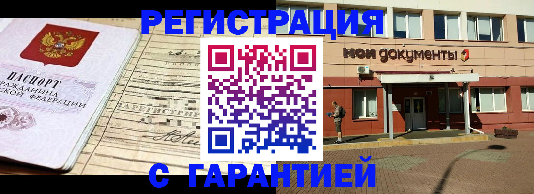 временная регистрация поиск в Белой Холунице