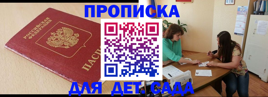 прописка в квартире в Белой Холунице
